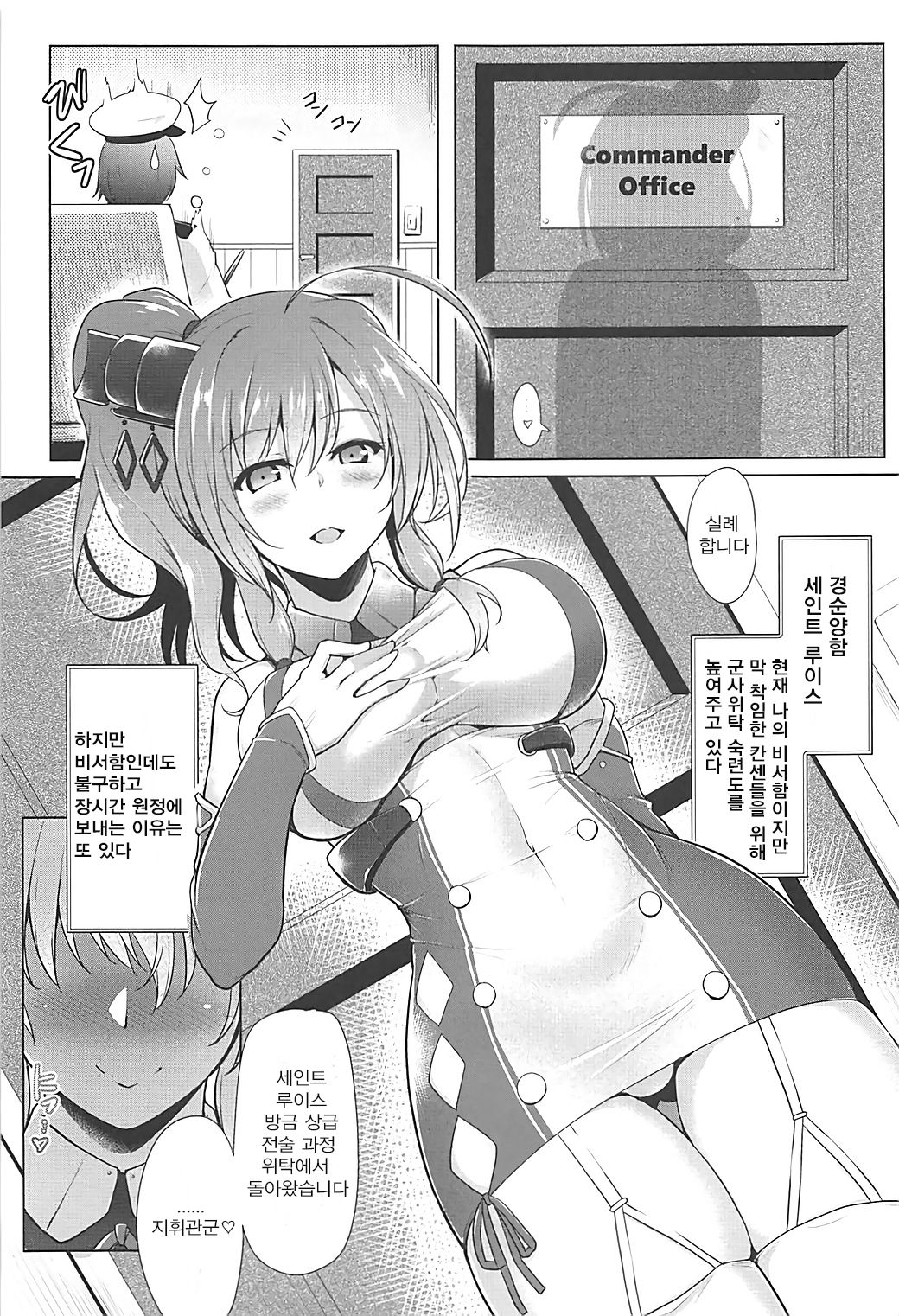 Star Saint, Star Louis page 2 full