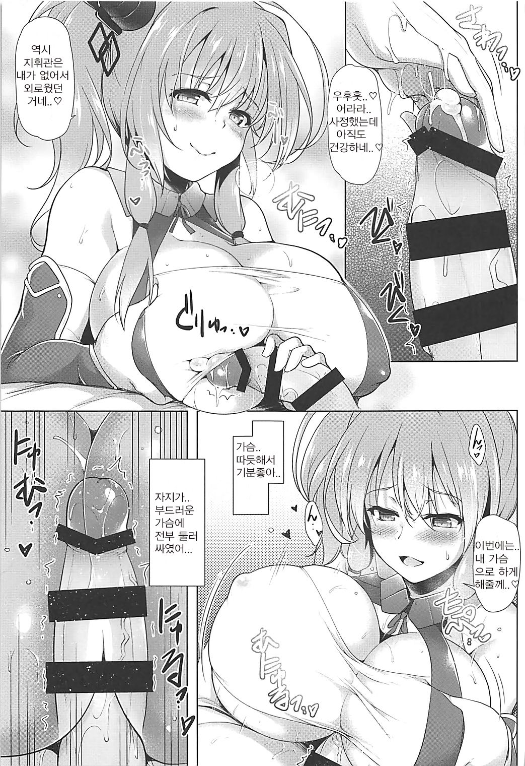 Star Saint, Star Louis page 6 full