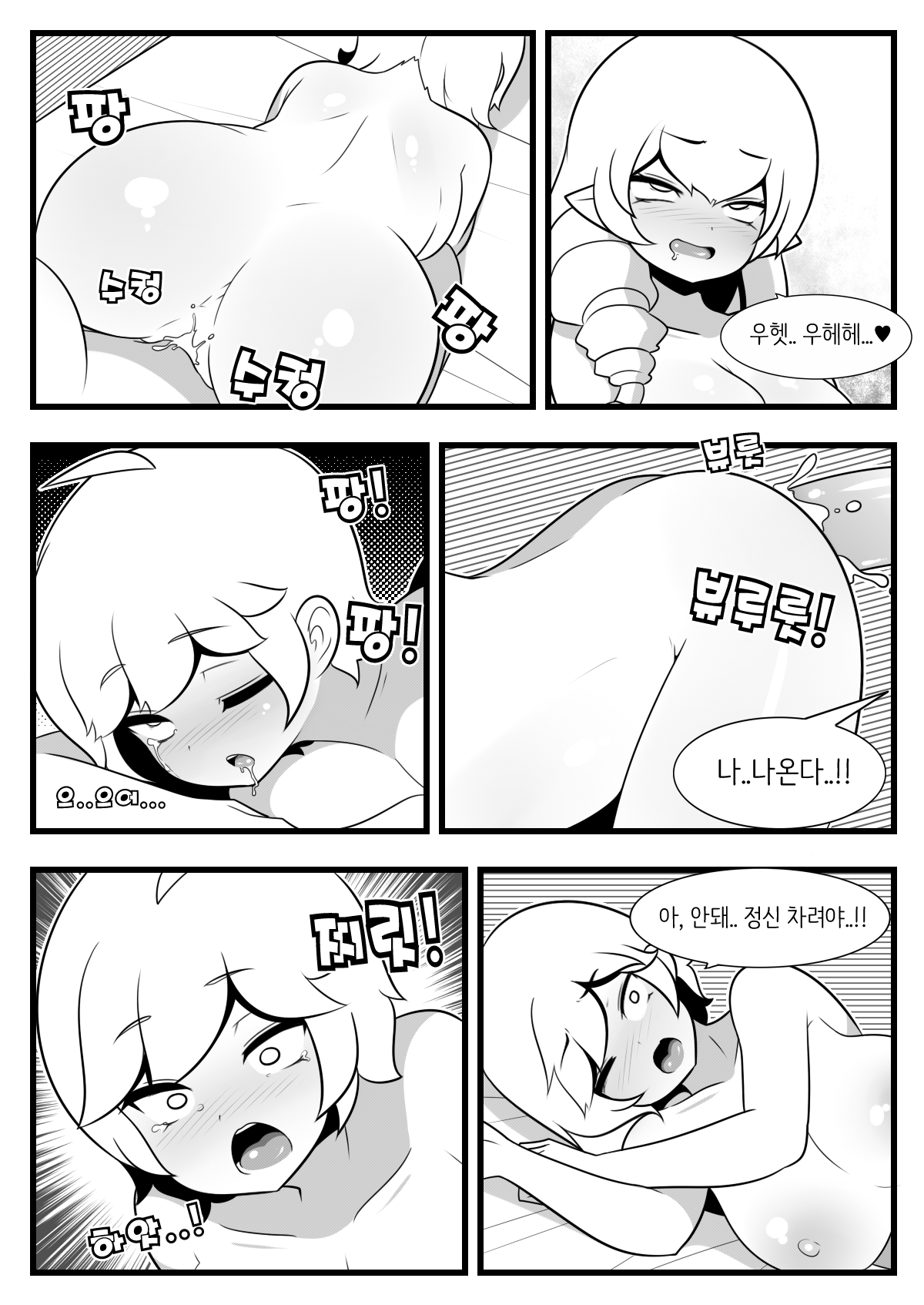 Commission Manhwa 23 | 커미션 만화 23 page 5 full