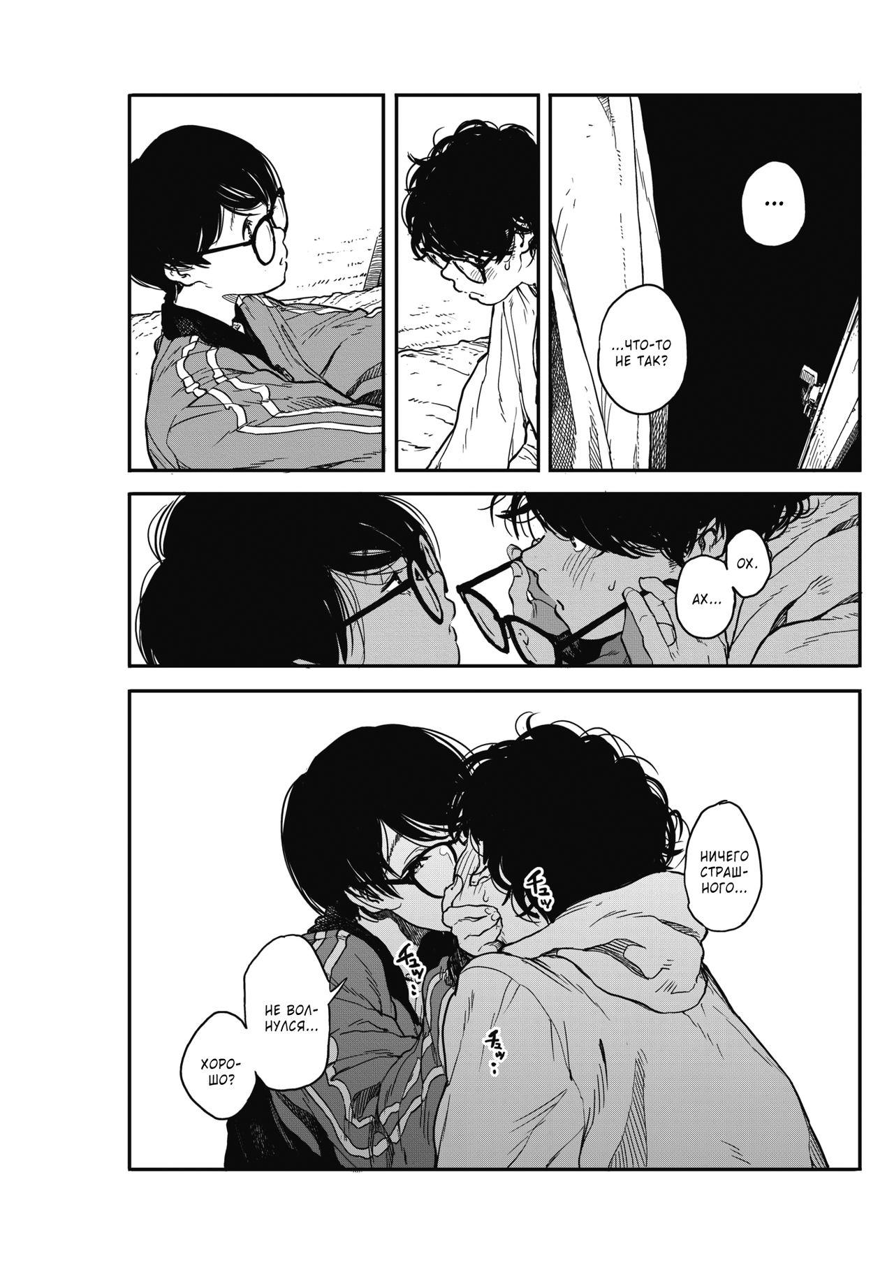 Hikagenoito | The String in the Shadows | Ниточка в тени page 11 full