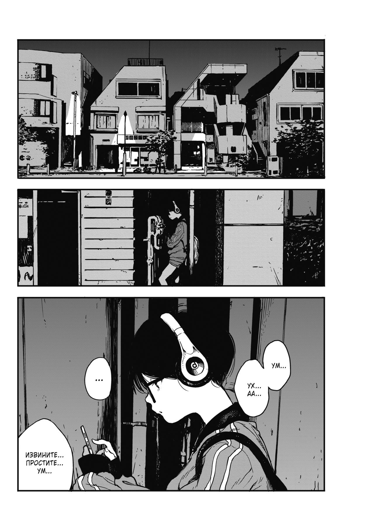 Hikagenoito | The String in the Shadows | Ниточка в тени page 2 full