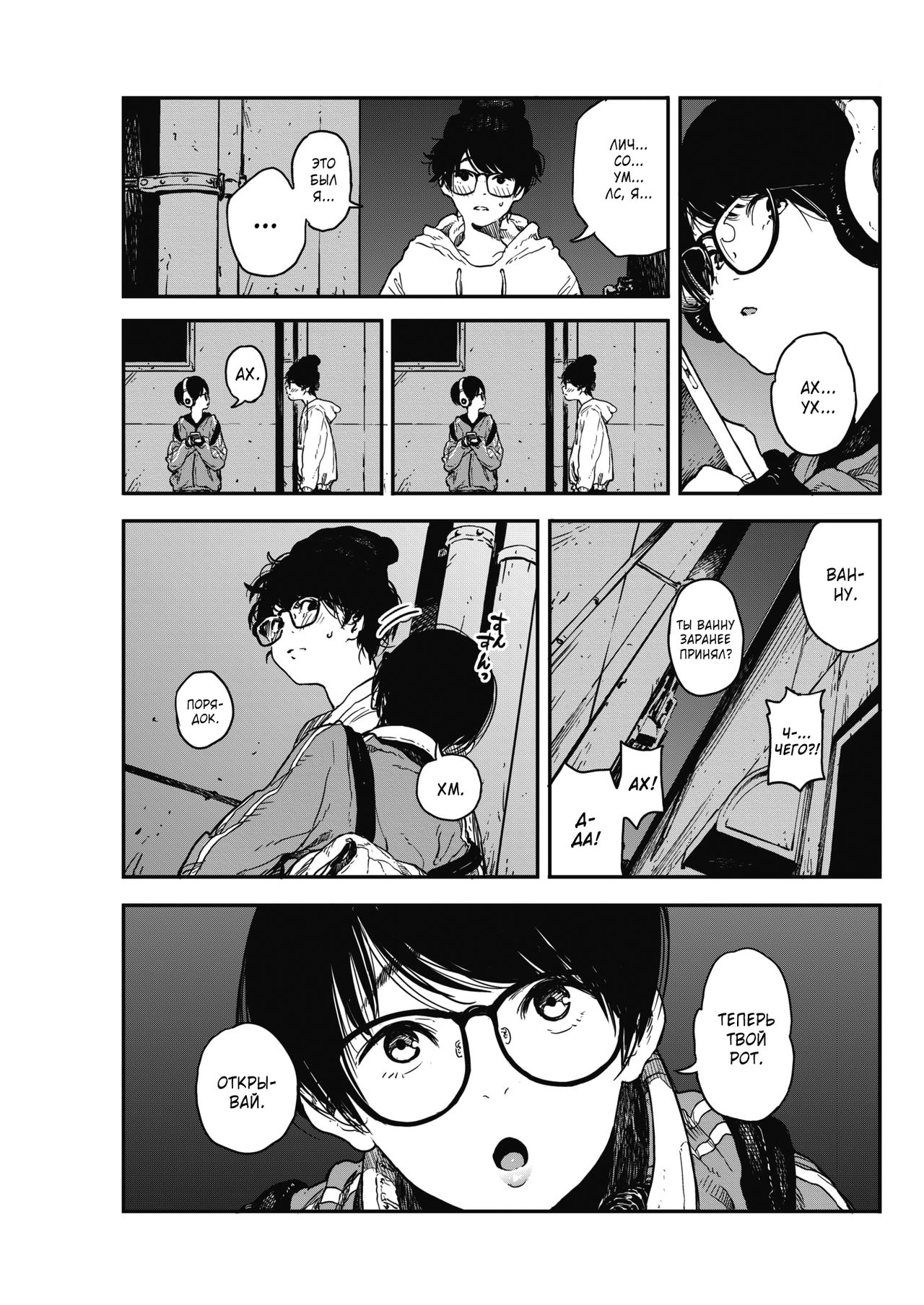 Hikagenoito | The String in the Shadows | Ниточка в тени page 3 full