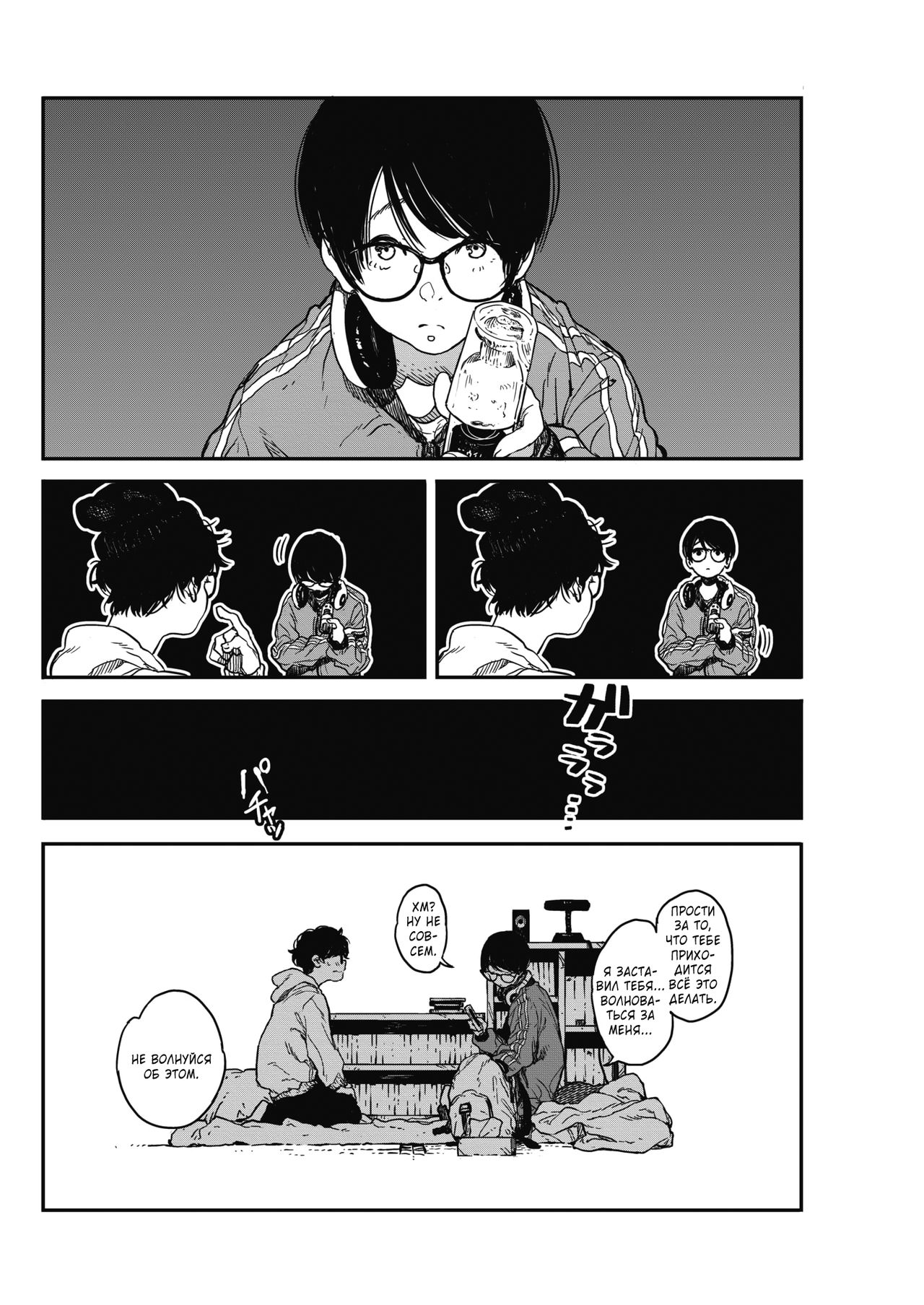 Hikagenoito | The String in the Shadows | Ниточка в тени page 6 full