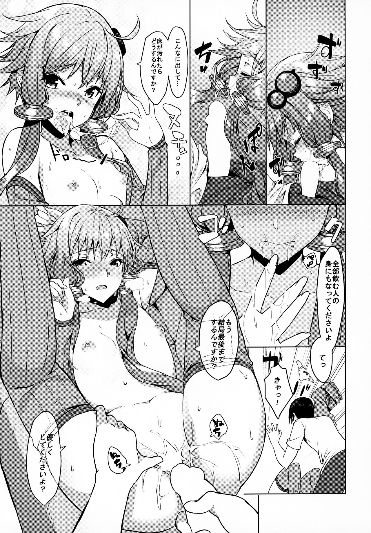 VH01 page 4 full