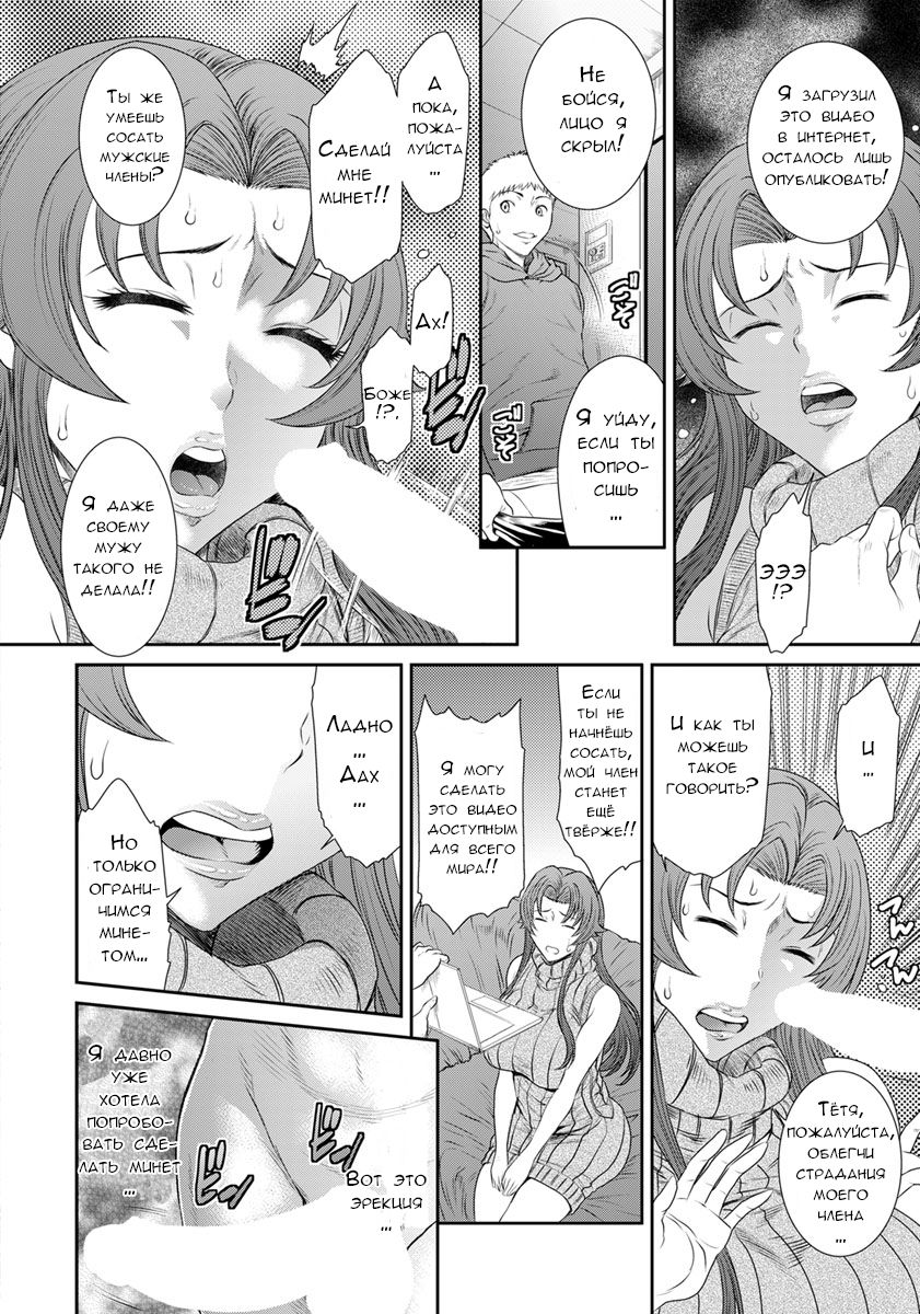 Tonari no Yokkyuu Fuman Tsuma page 10 full