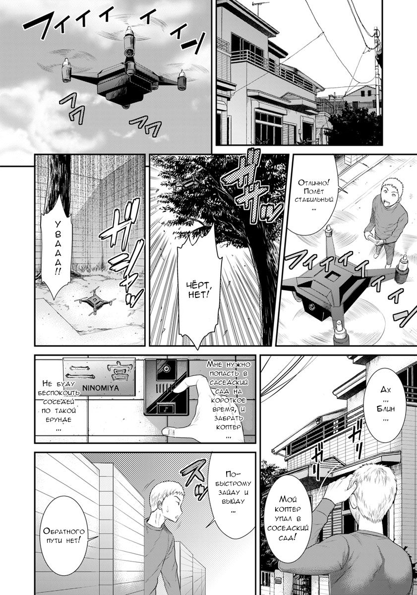 Tonari no Yokkyuu Fuman Tsuma page 2 full