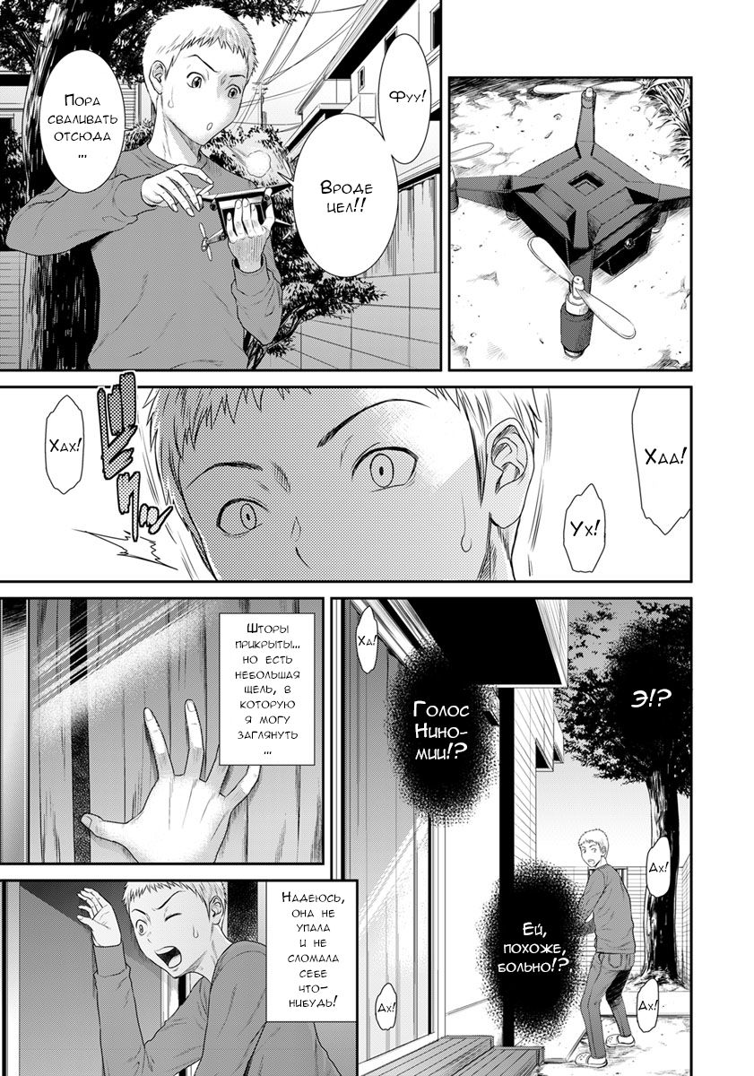 Tonari no Yokkyuu Fuman Tsuma page 3 full