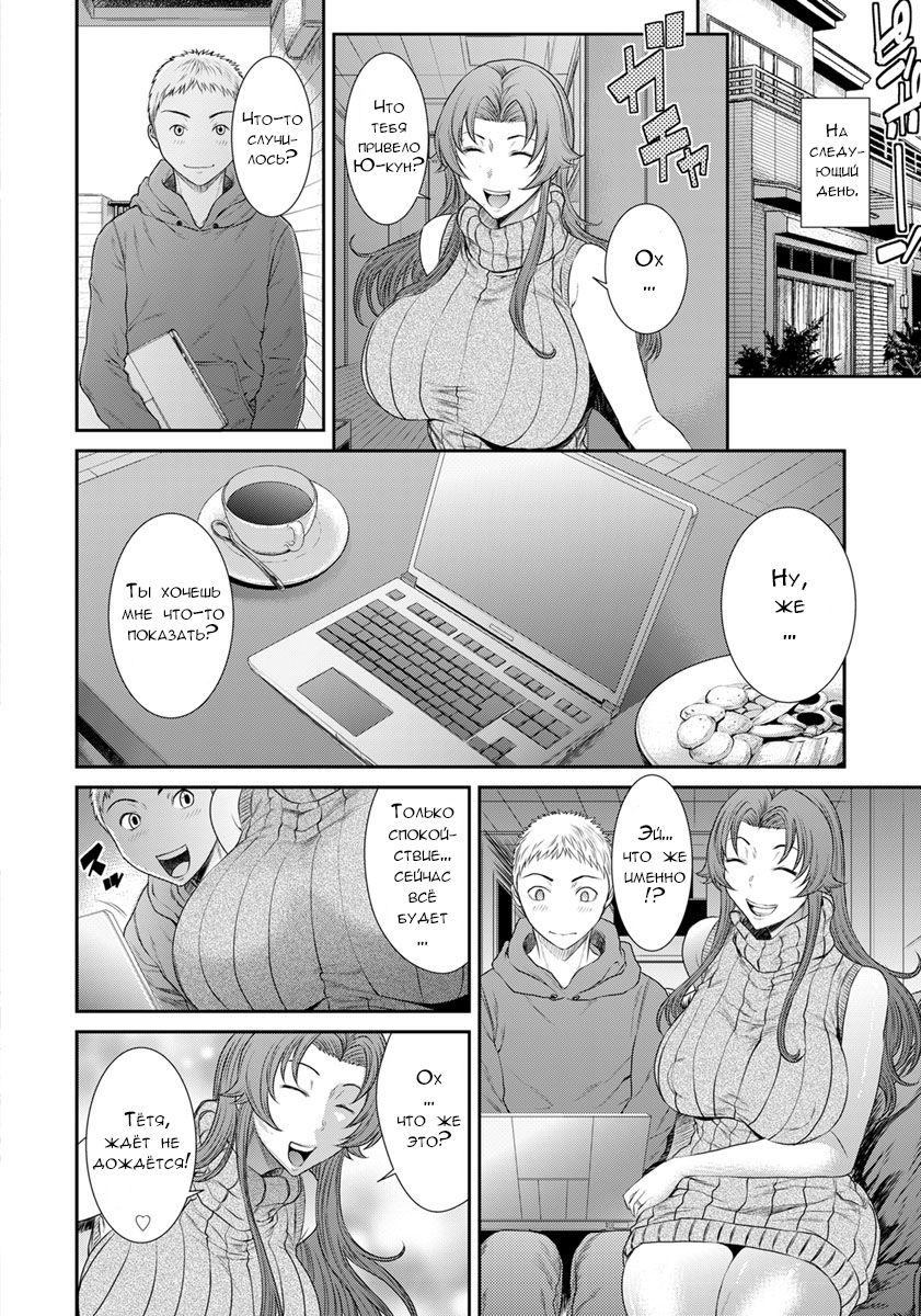 Tonari no Yokkyuu Fuman Tsuma page 8 full