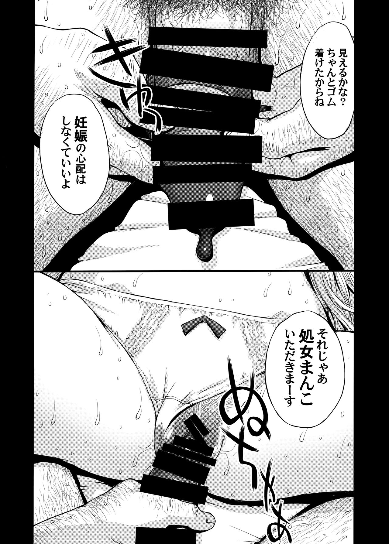 Konya wa Minako o Okazu ni Shitai. page 11 full