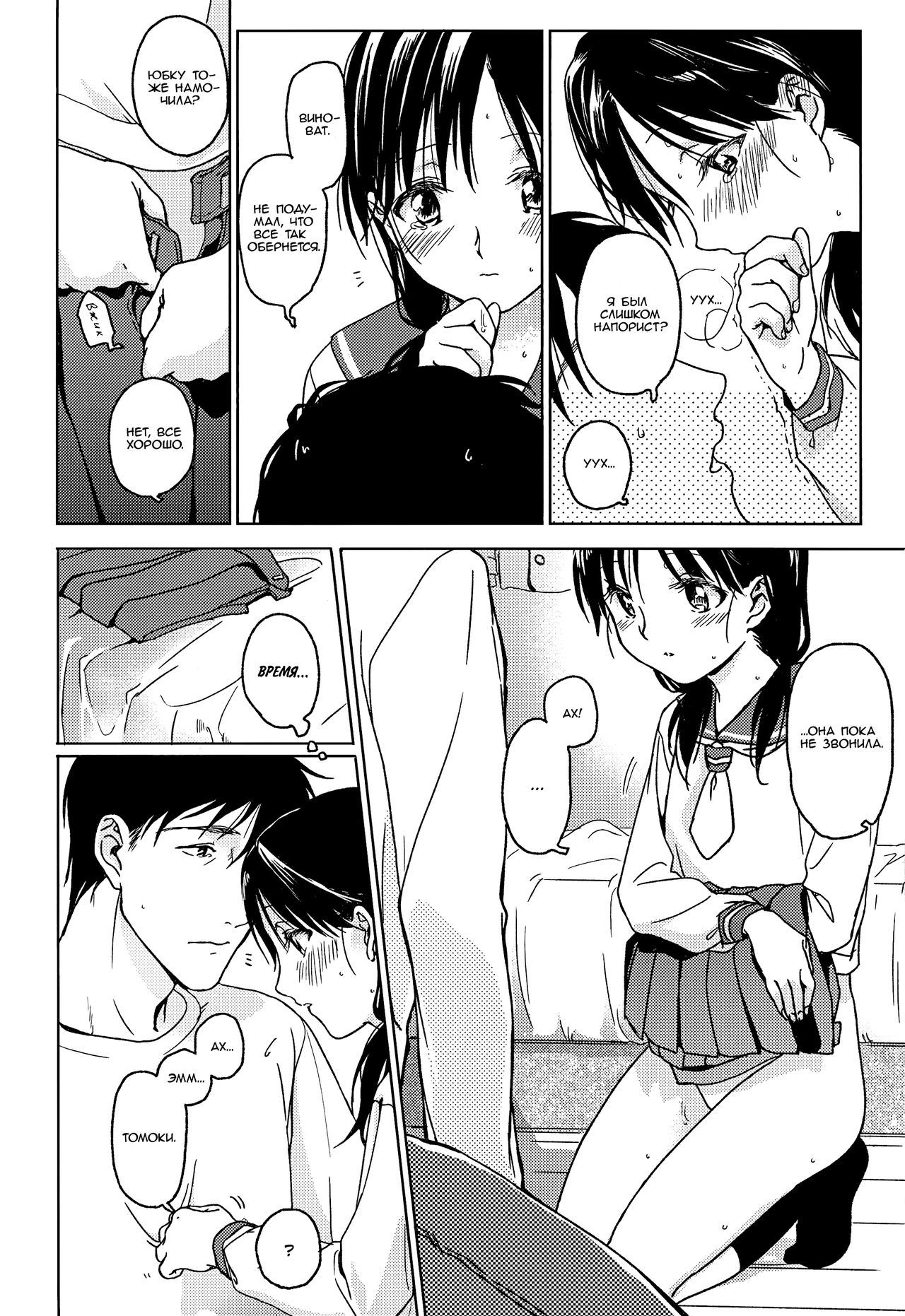 holiday page 12 full
