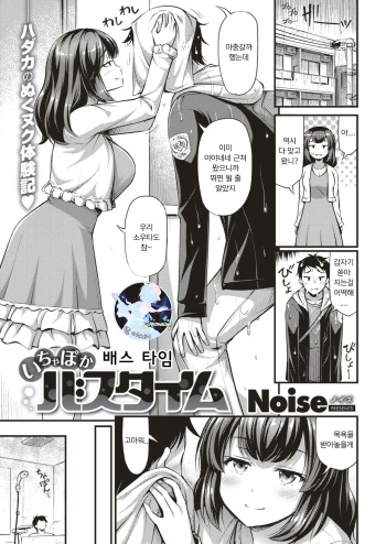 [Noise] Ichapoka Bath time | 배스타임 (COMIC Kairakuten 2019-05) [Korean] [팀 마스터] [Digital] cover