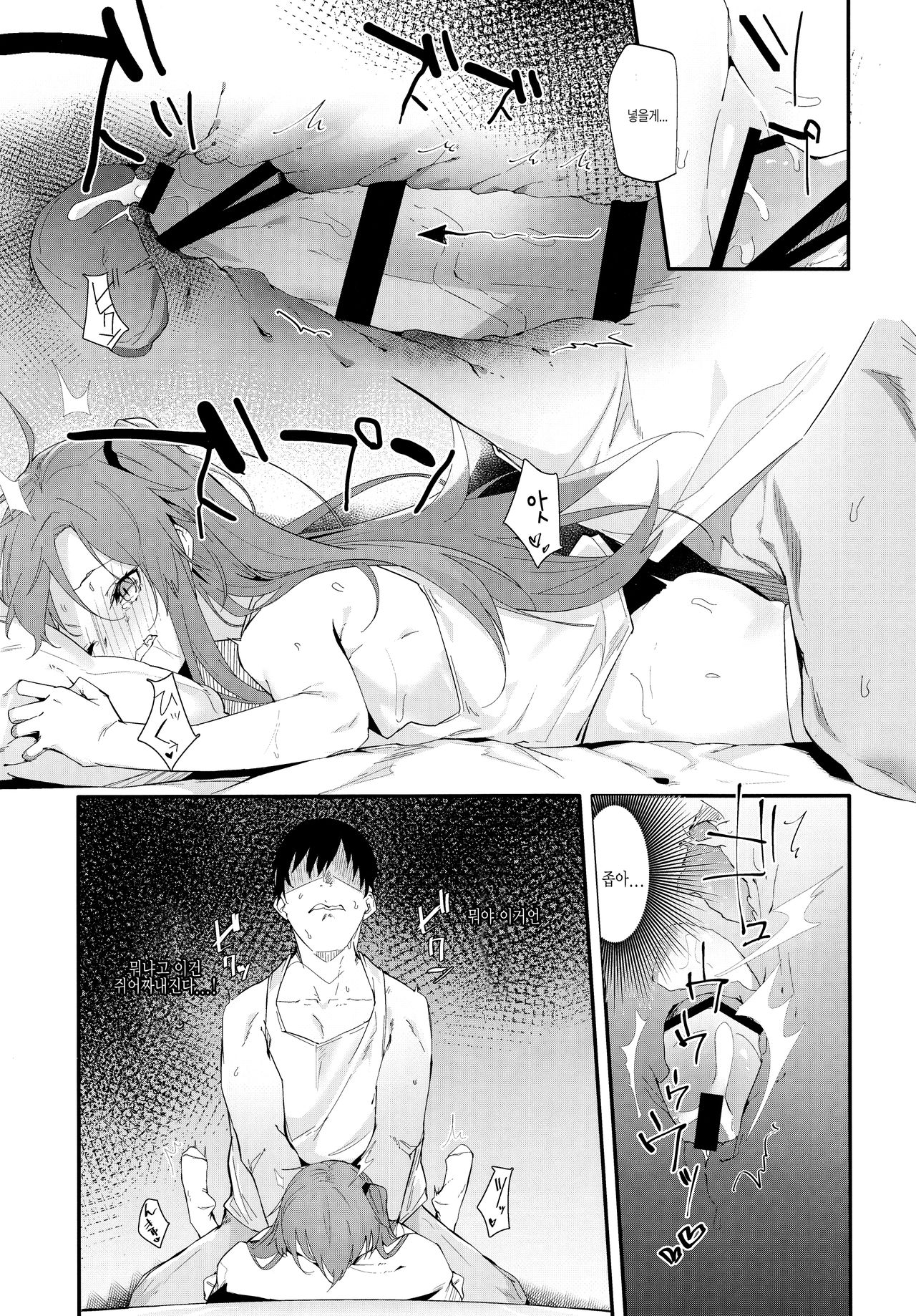 Youen ump45-nee | 어리고 요염한 ump45 누나 page 10 full