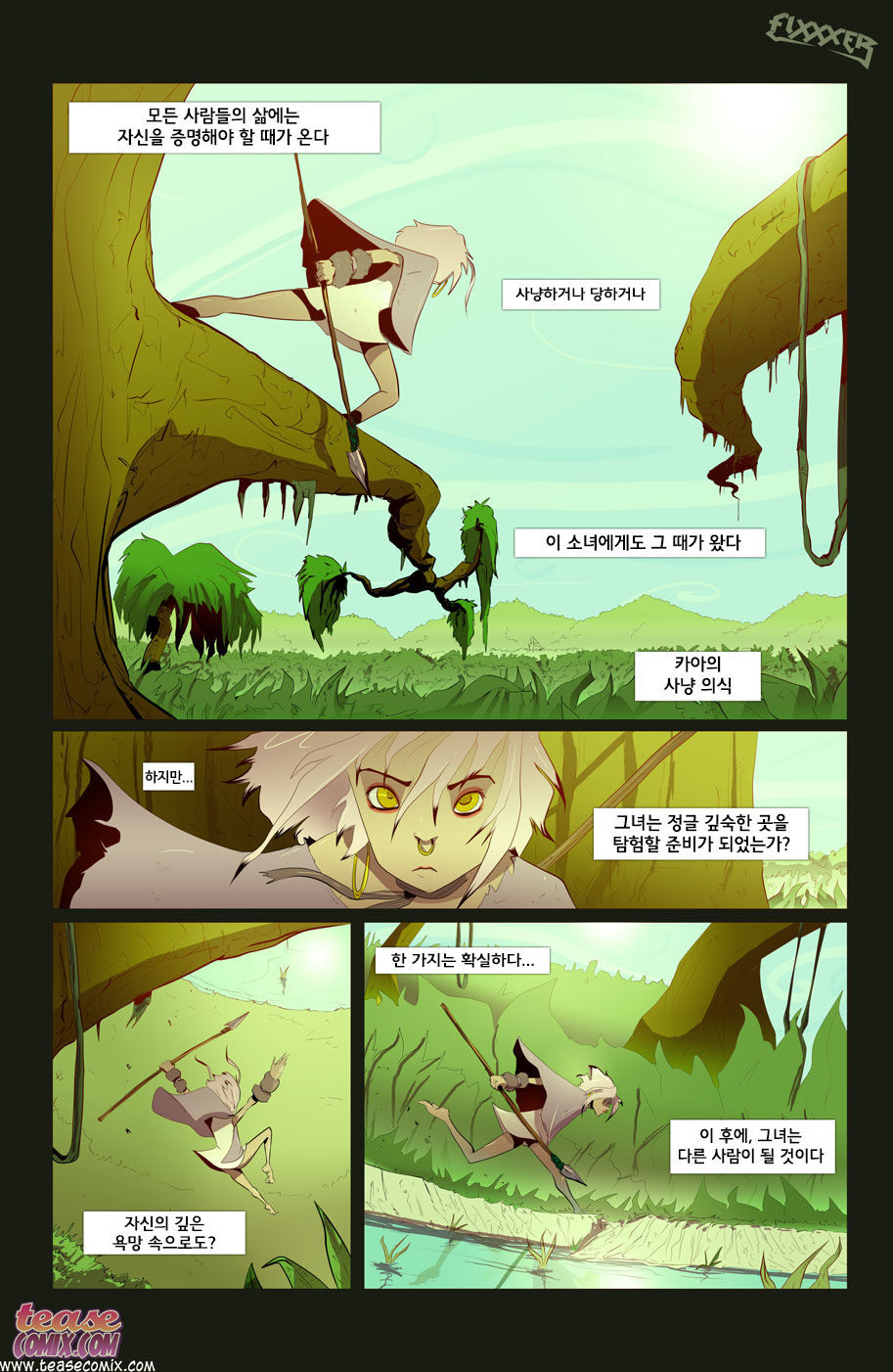 The Snake and The Girl 1 page 2 full