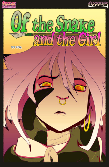 [Fixxxer] The Snake and The Girl 1 [Korean] cover
