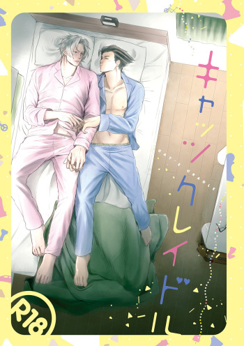 (Sabaki no Niwa 29) [Lululu (Minami)] Cat's Cradle (Gyakuten Saiban) [English] [Stephi] cover