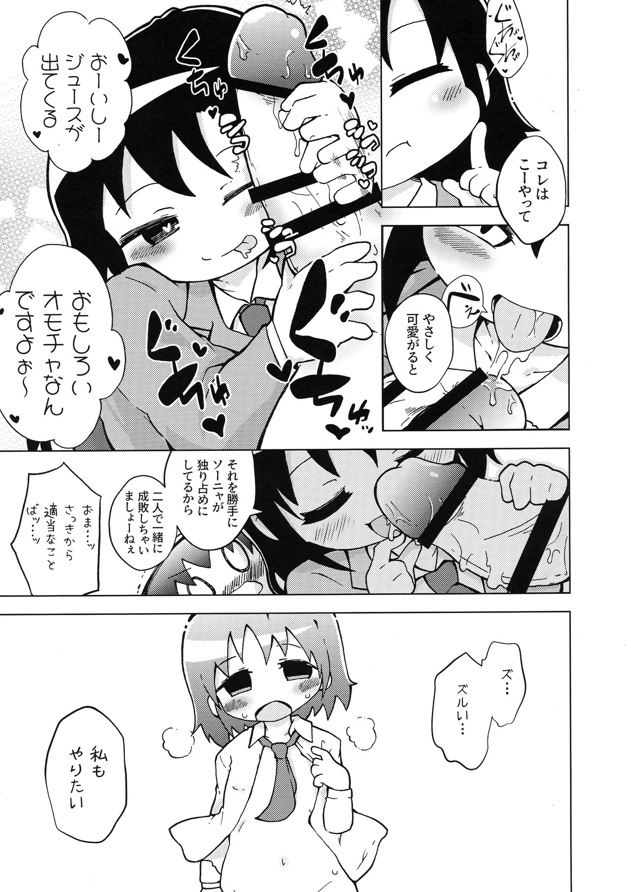 Ura Kill Me 1 page 11 full