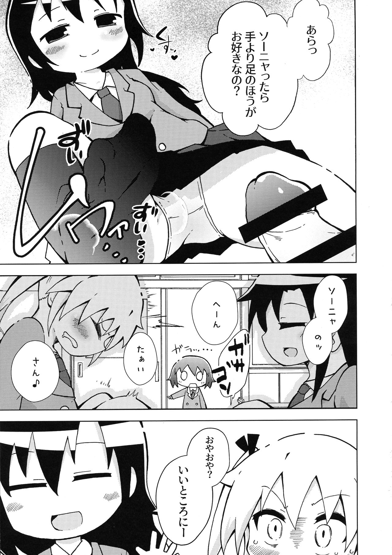 Ura Kill Me 1 page 9 full