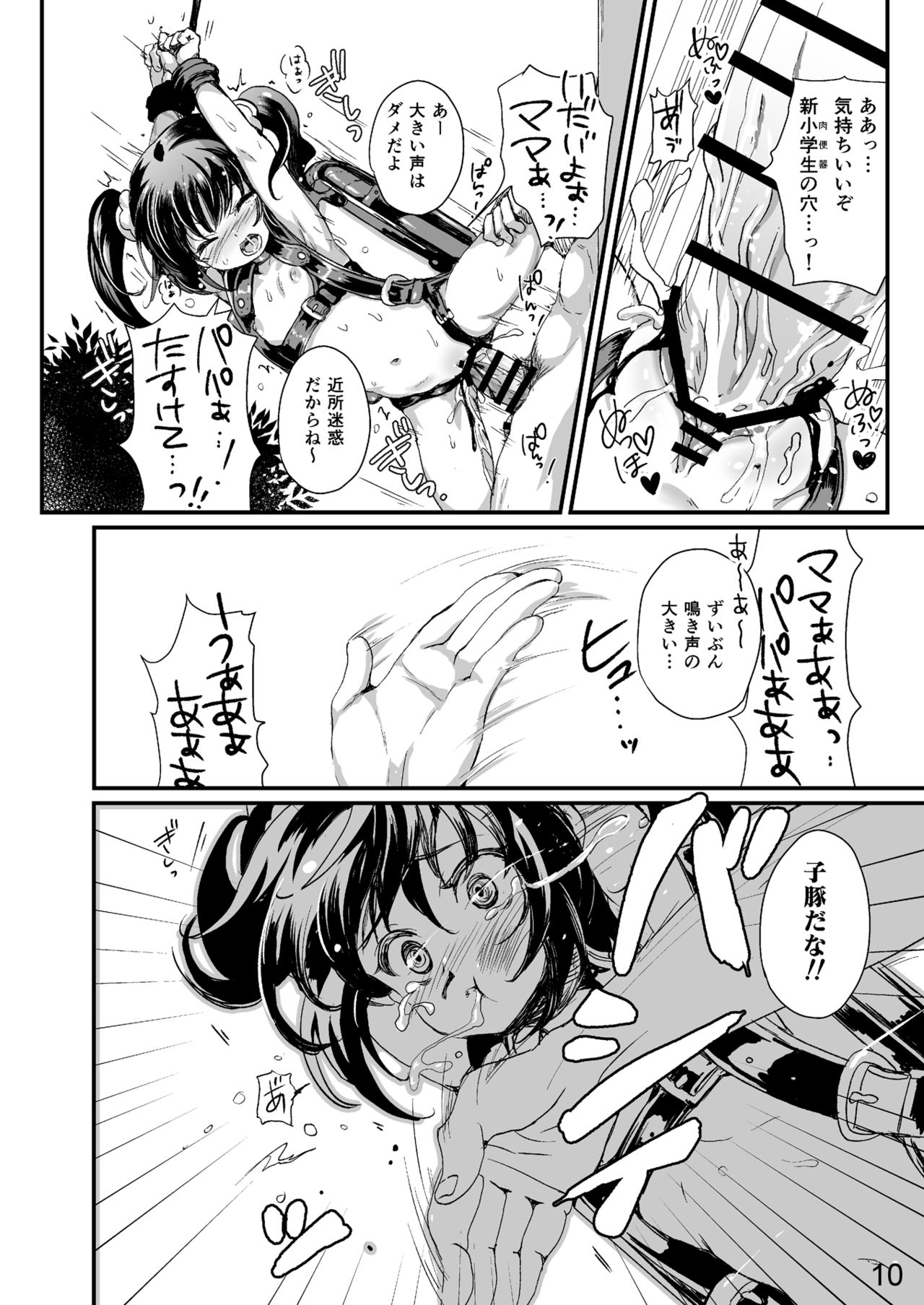 Bondage no Aru Seikatsu - Life of Bondage. page 9 full