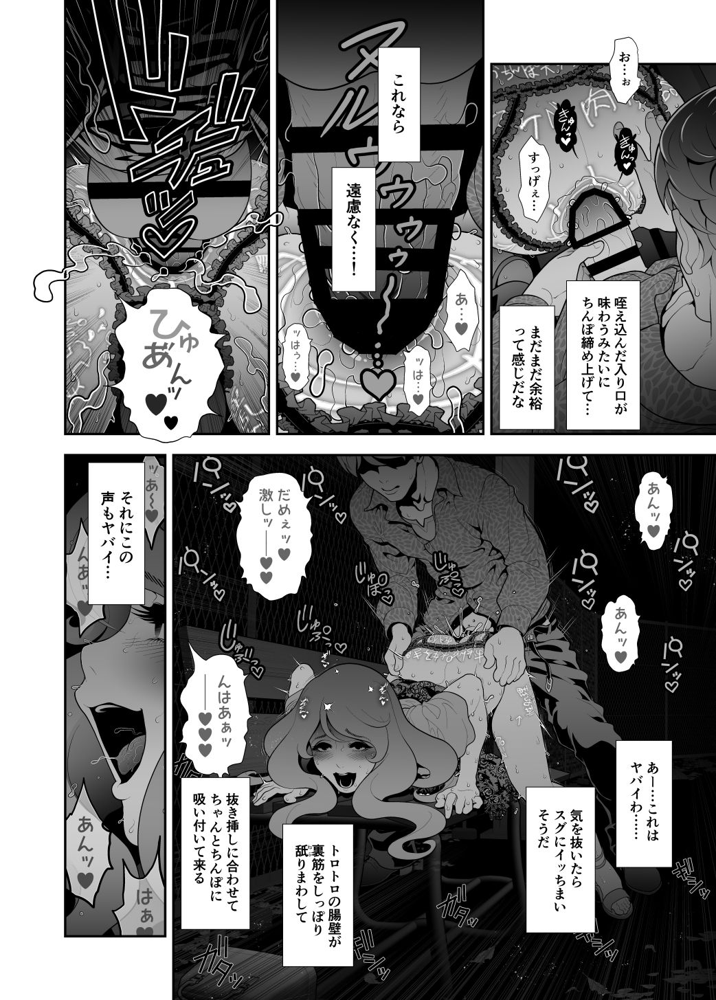 Josoko Hatten Kei ≪Haruharashi Toubu Jousuijou Hen≫ page 11 full