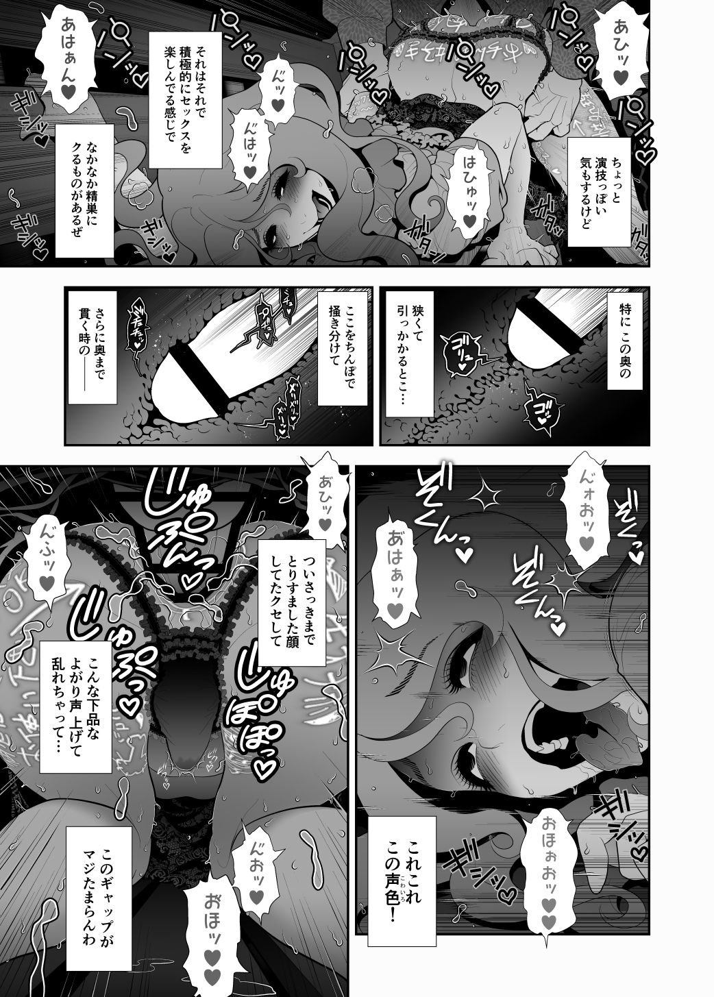 Josoko Hatten Kei ≪Haruharashi Toubu Jousuijou Hen≫ page 12 full
