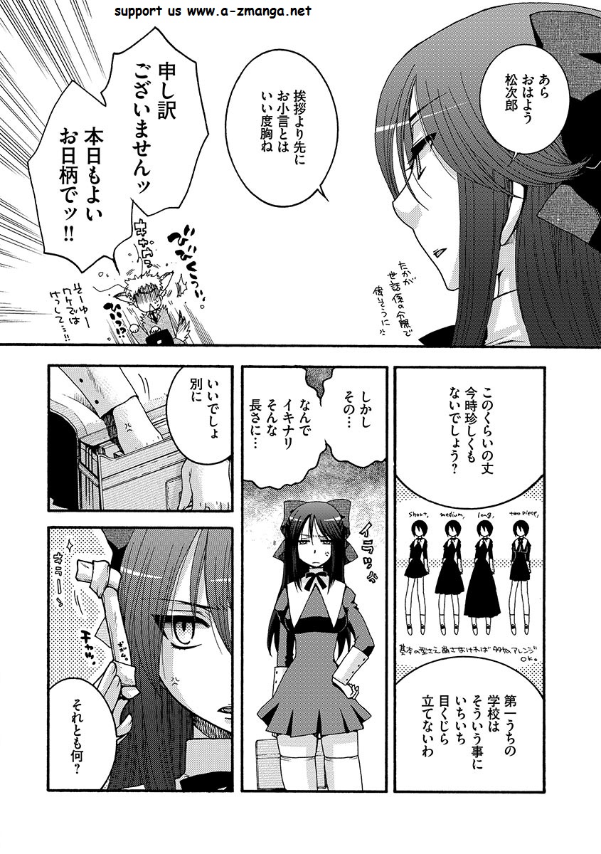 Ojou-sama to Inu page 6 full