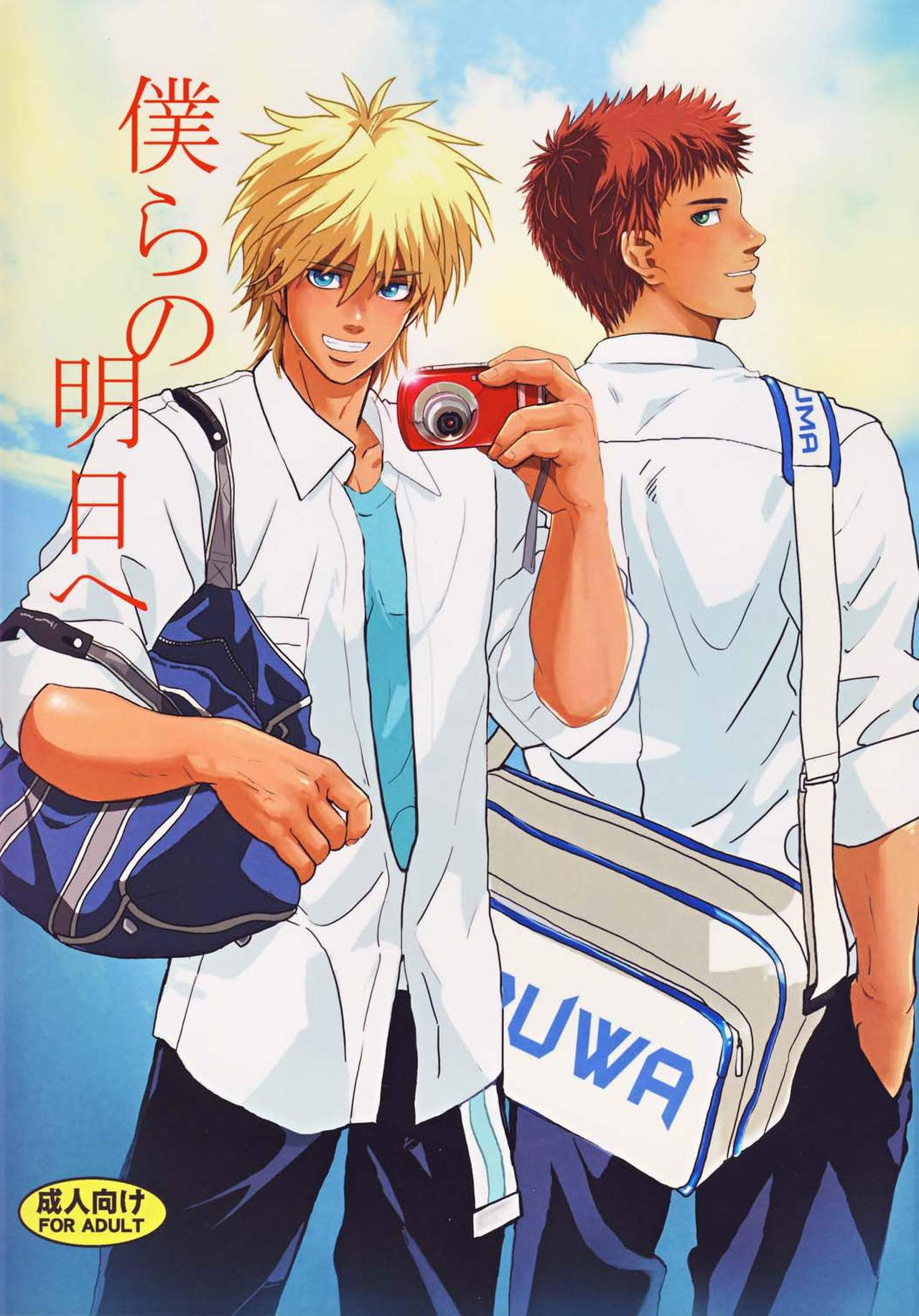 Bokura no Ashita he page 1 full