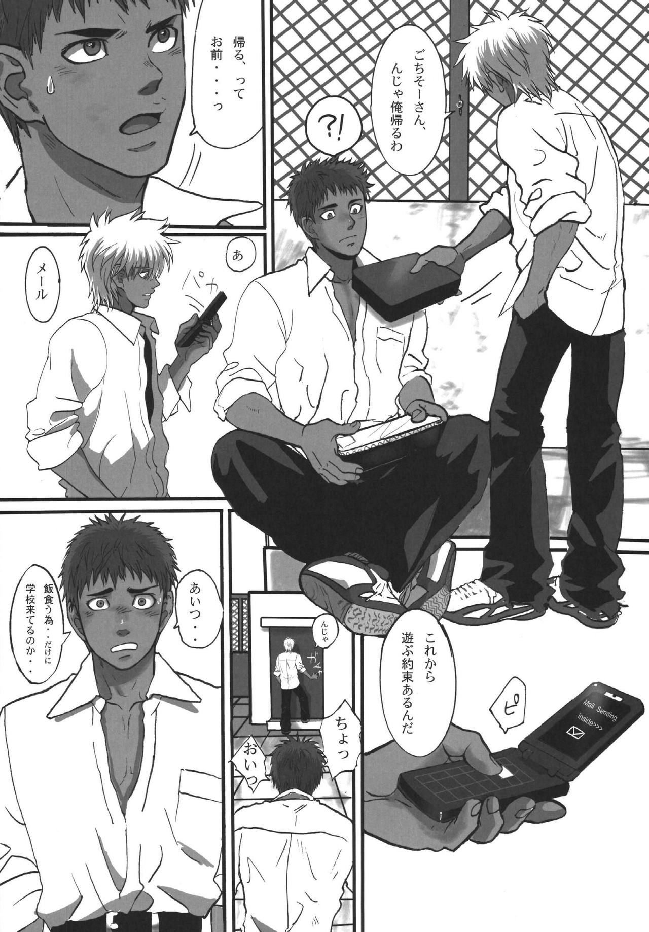 Bokura no Ashita he page 12 full