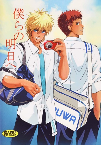 [Goma Saba (Natsuo Monaka)] Bokura no Ashita he [Digital] cover