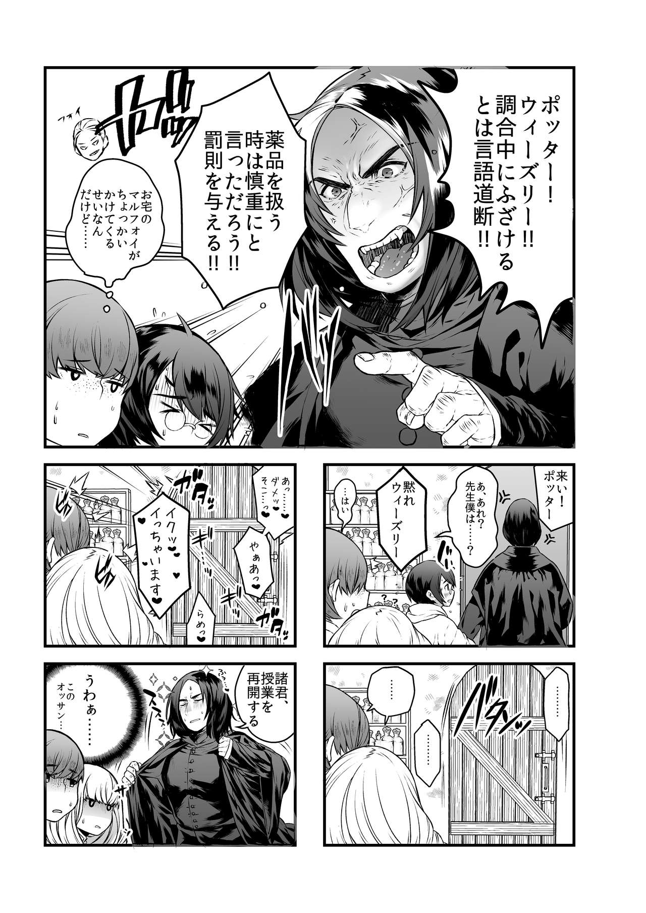 Ai no Myouyaku Junbigou Kaiteiban page 11 full