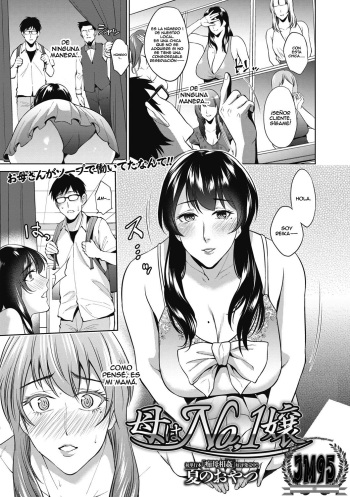 [Natsu no Oyatsu] Haha wa No.1 Jou (COMIC Masyo 2018-10) [Spanish] [JentaiM] [Digital] cover