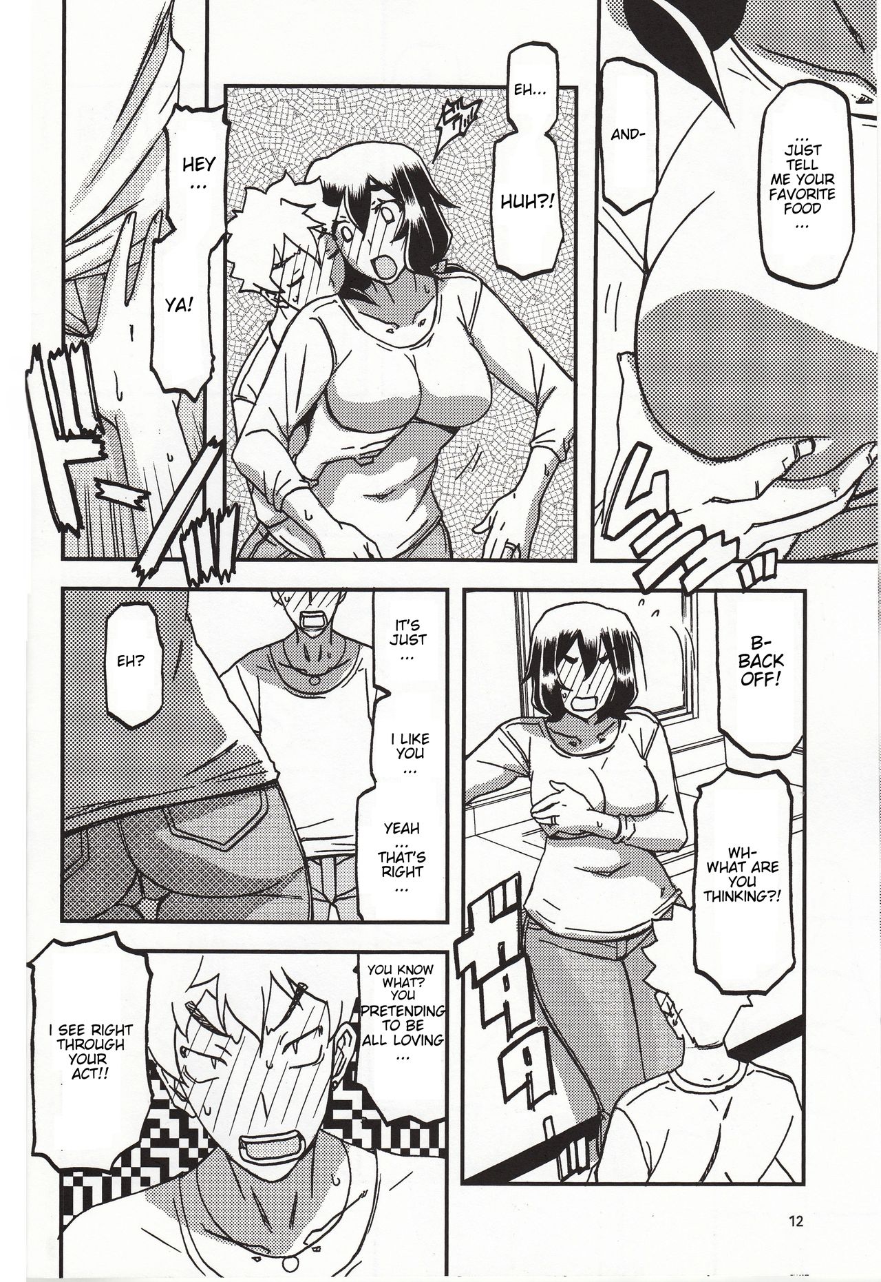 Akebi no Mi - Chizuru Katei page 11 full