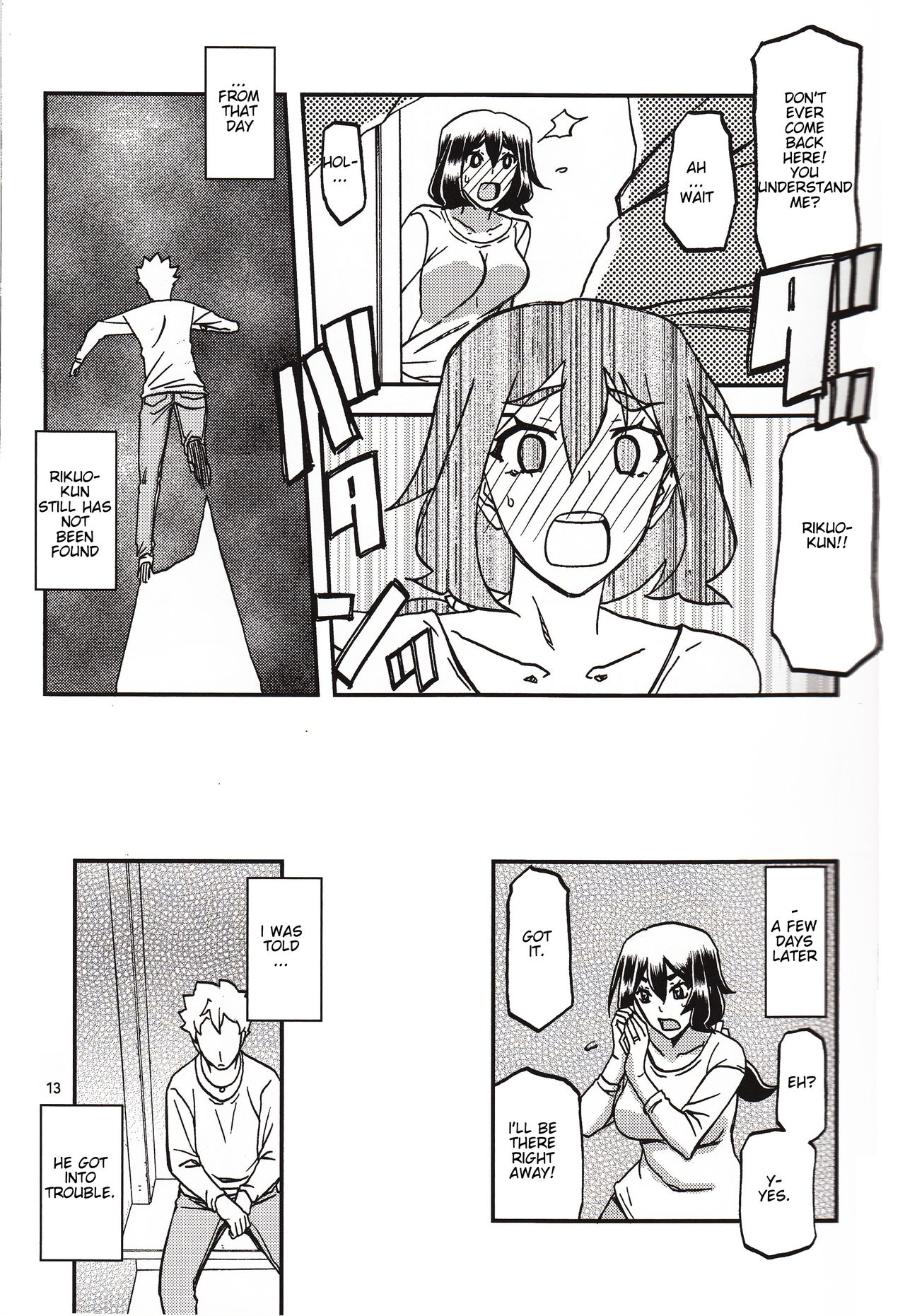 Akebi no Mi - Chizuru Katei page 12 full