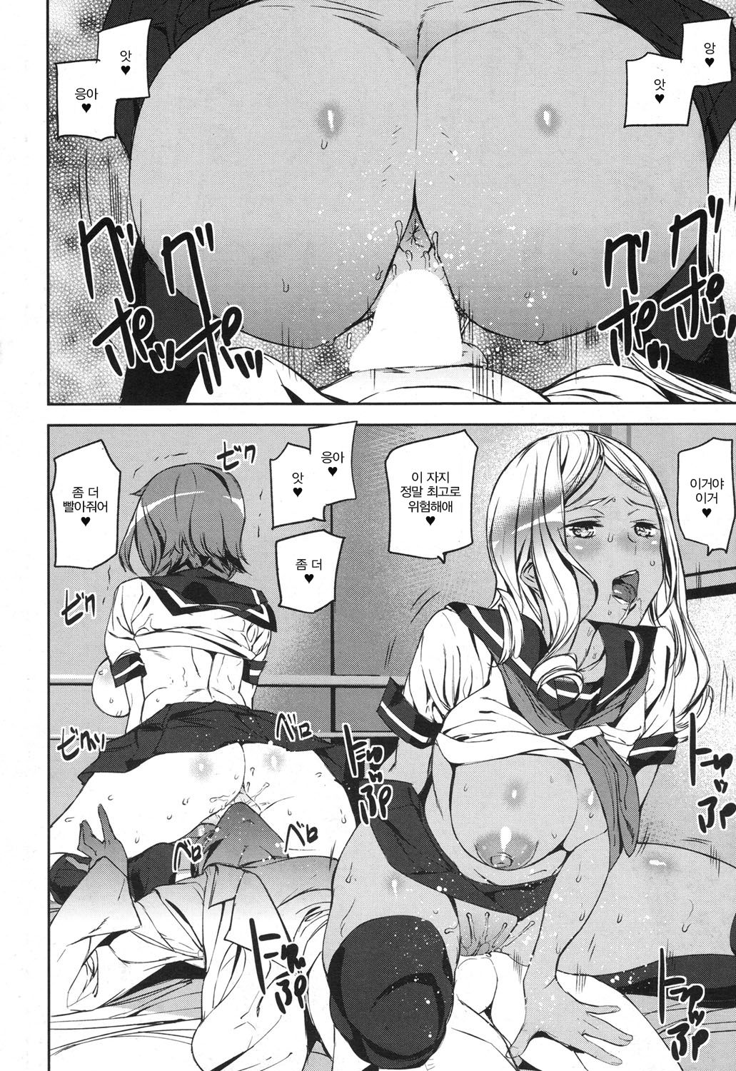 Memory Game page 11 full