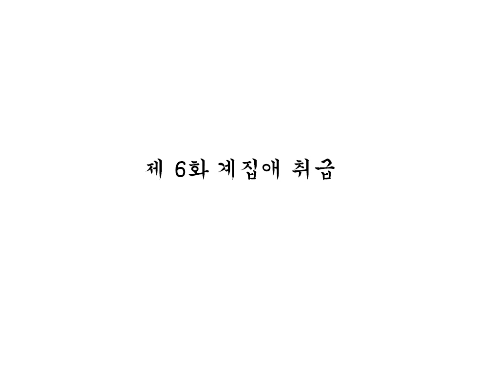 Seitenkango. Shinyuu to 2-6 l 성전환 후 친구와 2-6 page 1 full