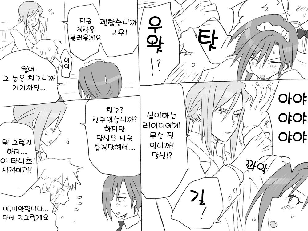 Seitenkango. Shinyuu to 2-6 l 성전환 후 친구와 2-6 page 10 full