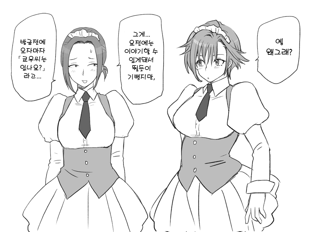 Seitenkango. Shinyuu to 2-6 l 성전환 후 친구와 2-6 page 3 full