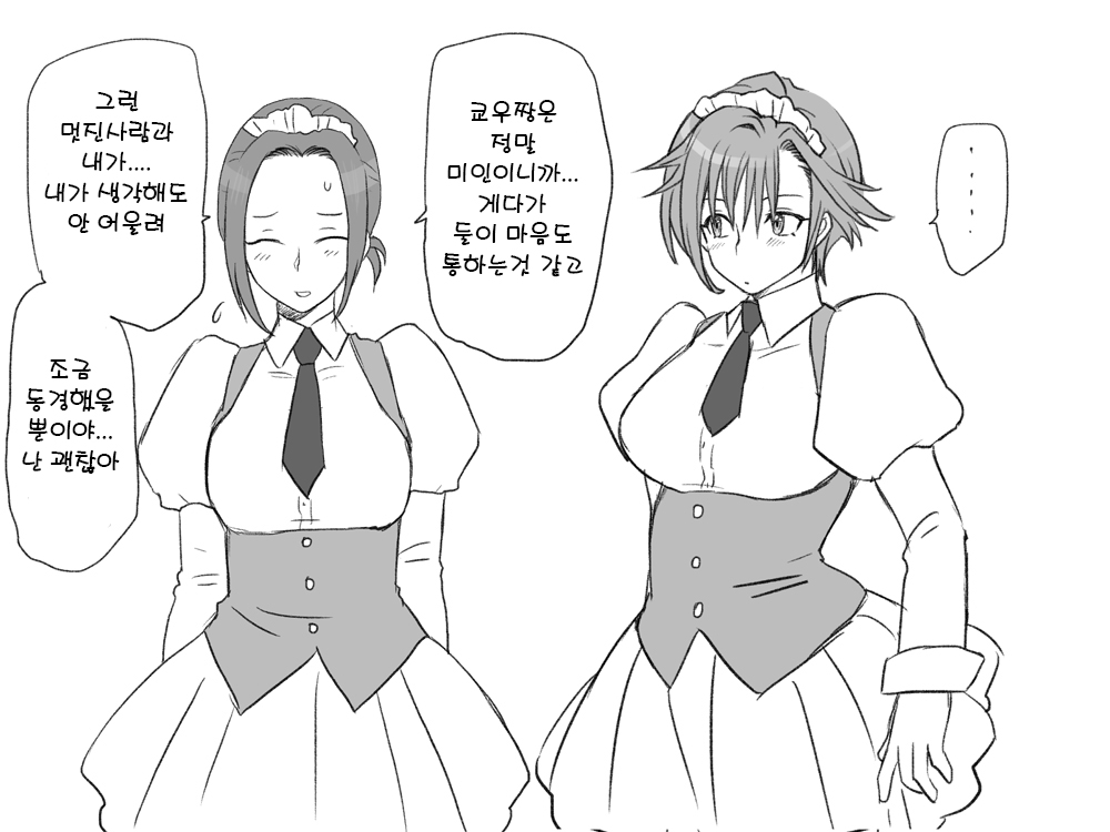 Seitenkango. Shinyuu to 2-6 l 성전환 후 친구와 2-6 page 4 full