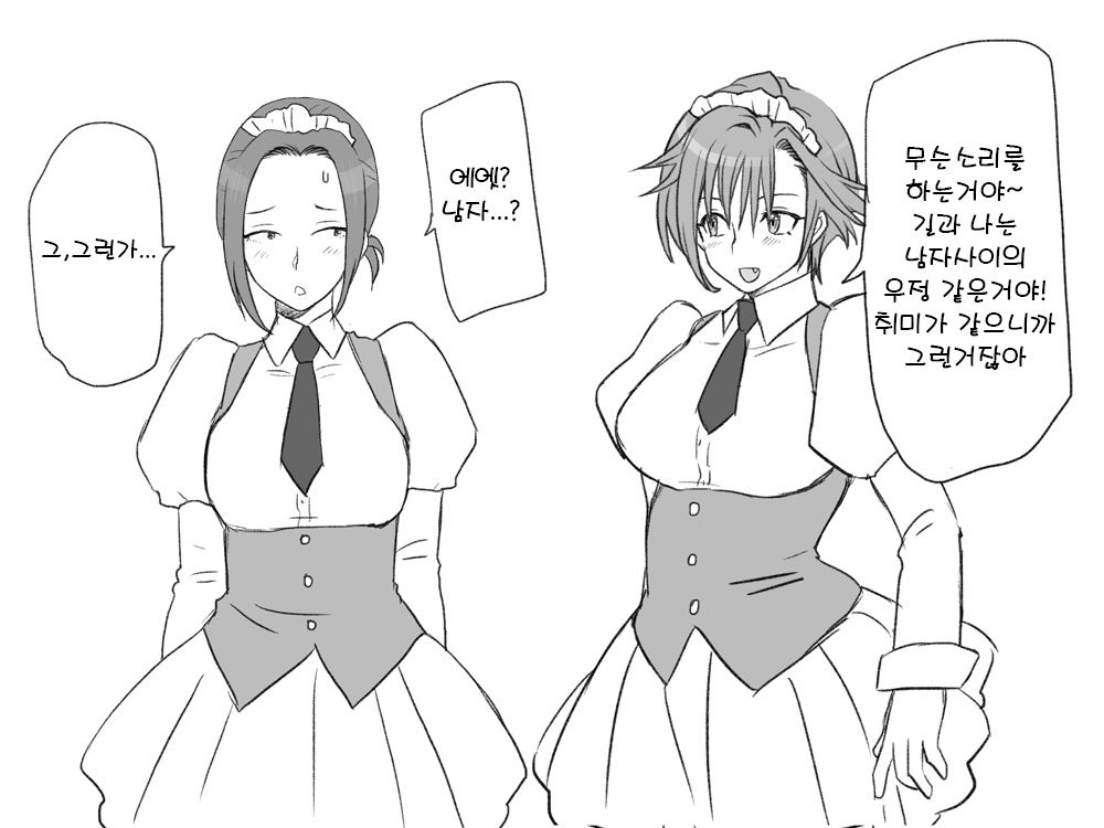 Seitenkango. Shinyuu to 2-6 l 성전환 후 친구와 2-6 page 5 full