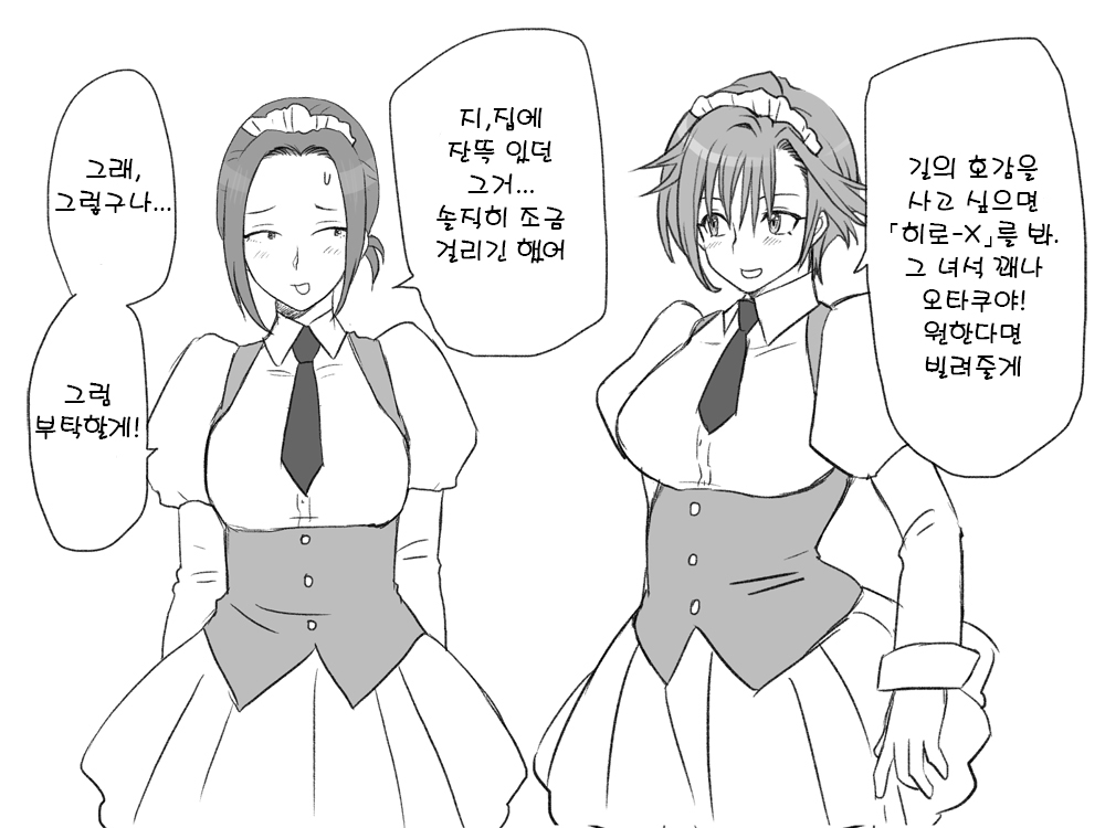Seitenkango. Shinyuu to 2-6 l 성전환 후 친구와 2-6 page 6 full