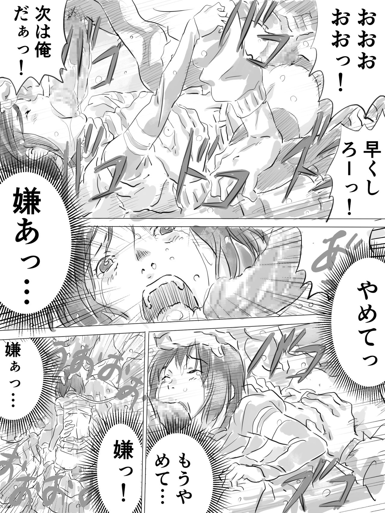 Kouen de Kanchuu Rankou Party page 11 full