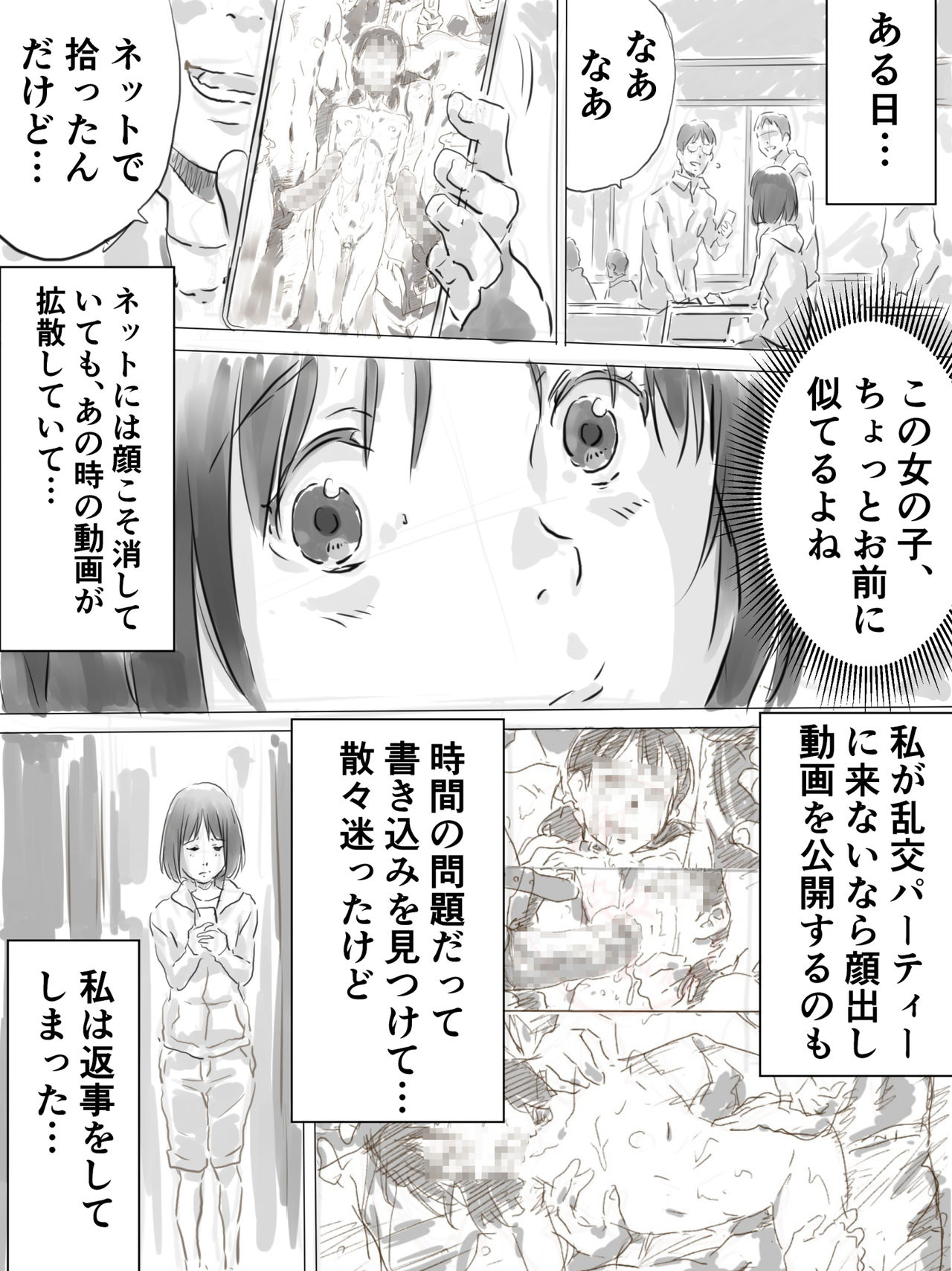 Kouen de Kanchuu Rankou Party page 9 full