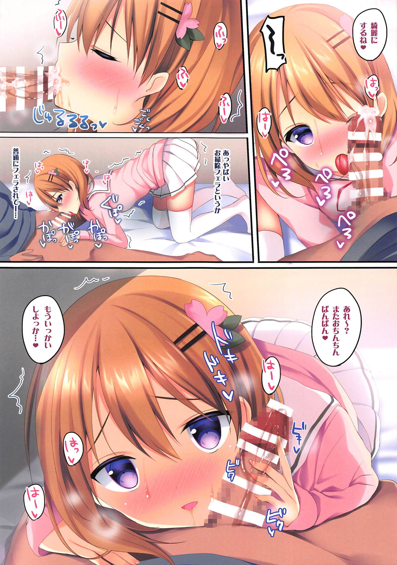 Ore no Kanojo wa Koakuma Kokoa-san. 4 page 12 full