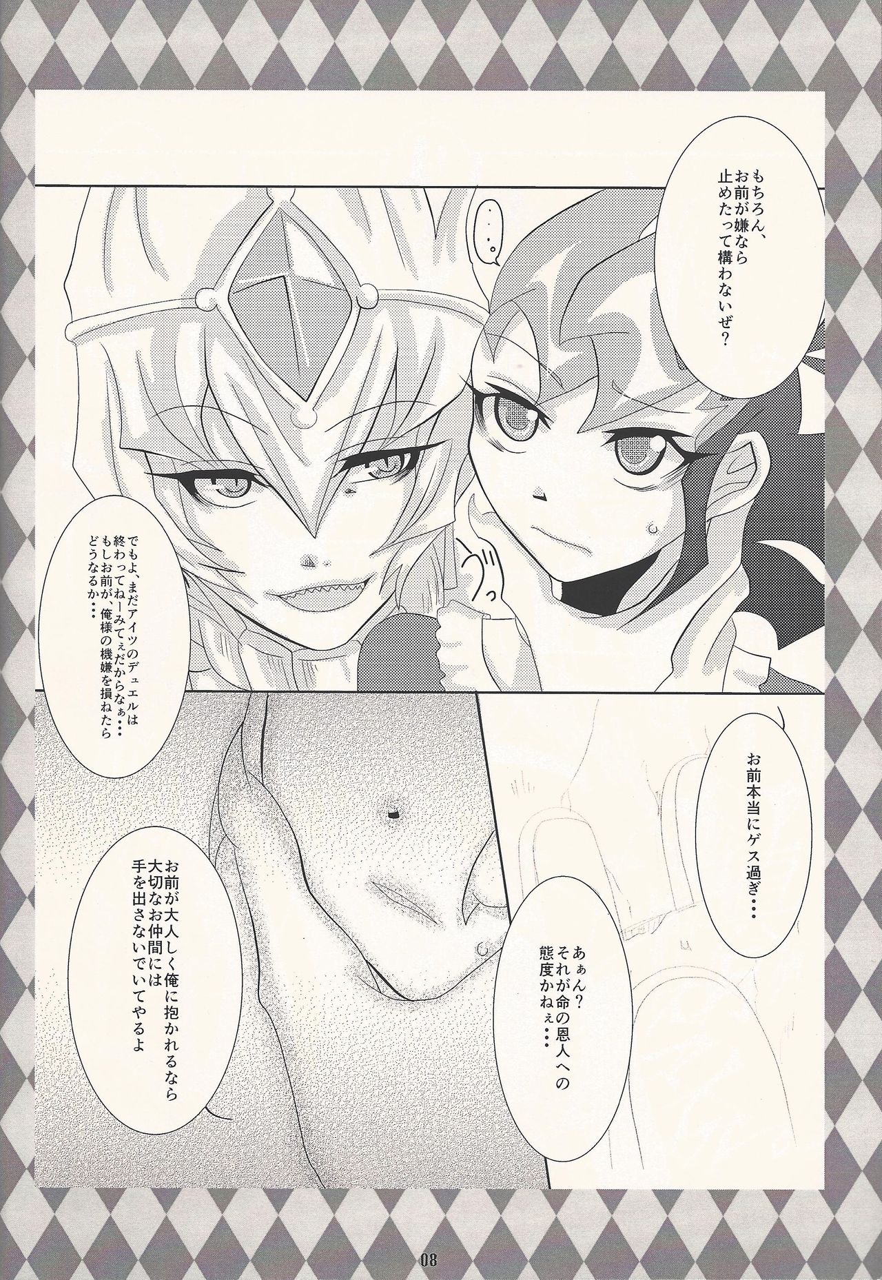 Koyoi, Bougyaku na Ouji to Waltz o... page 7 full