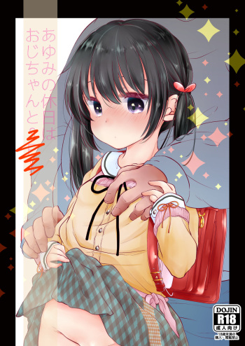 [Nekodotto (Sakura Yukimi)] Ayumi no Kyuujitsu wa Oji-chan to... [Digital] cover