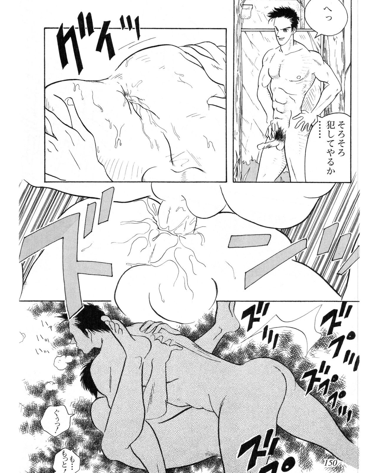 FEEL HOT BODY page 12 full