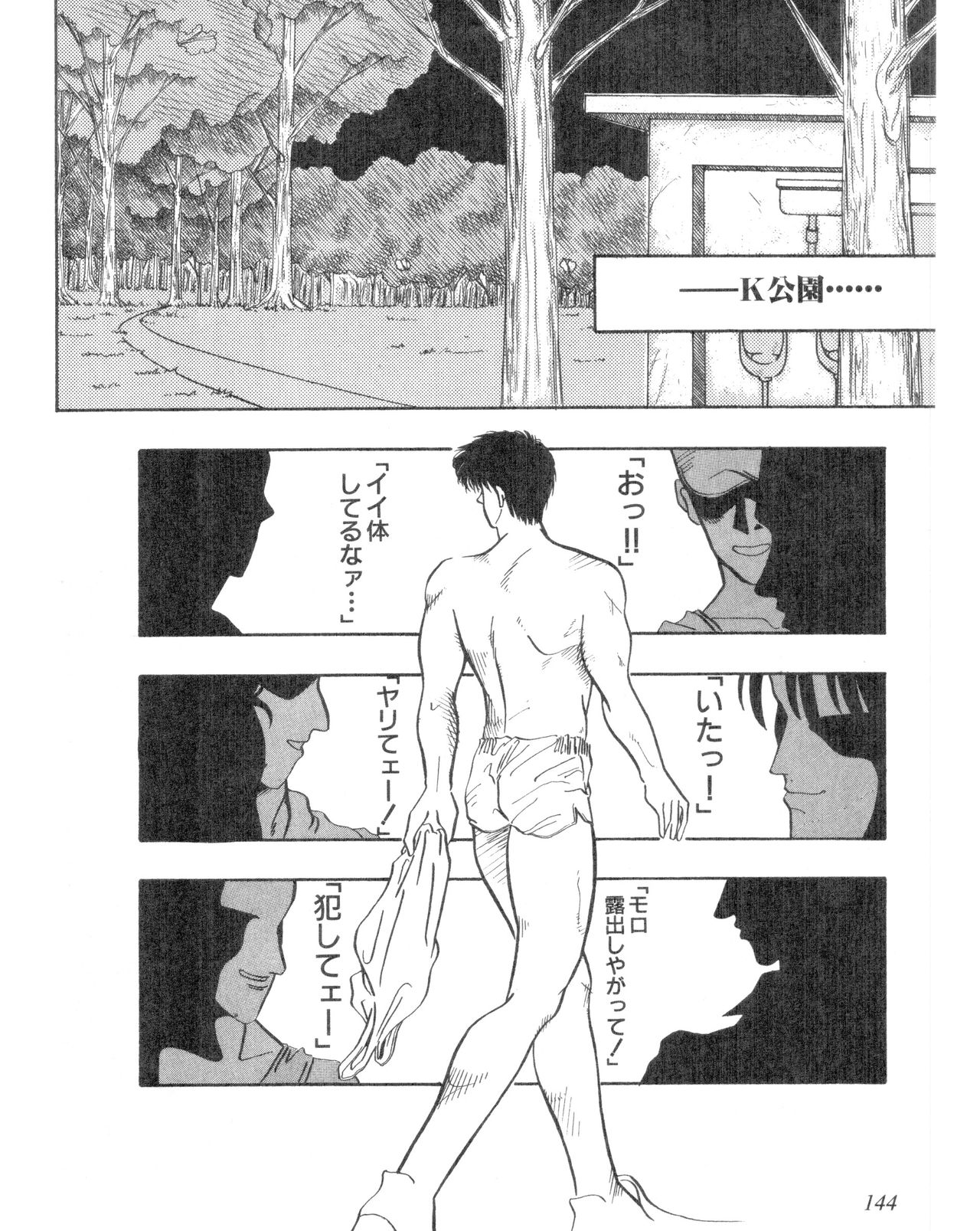 FEEL HOT BODY page 6 full