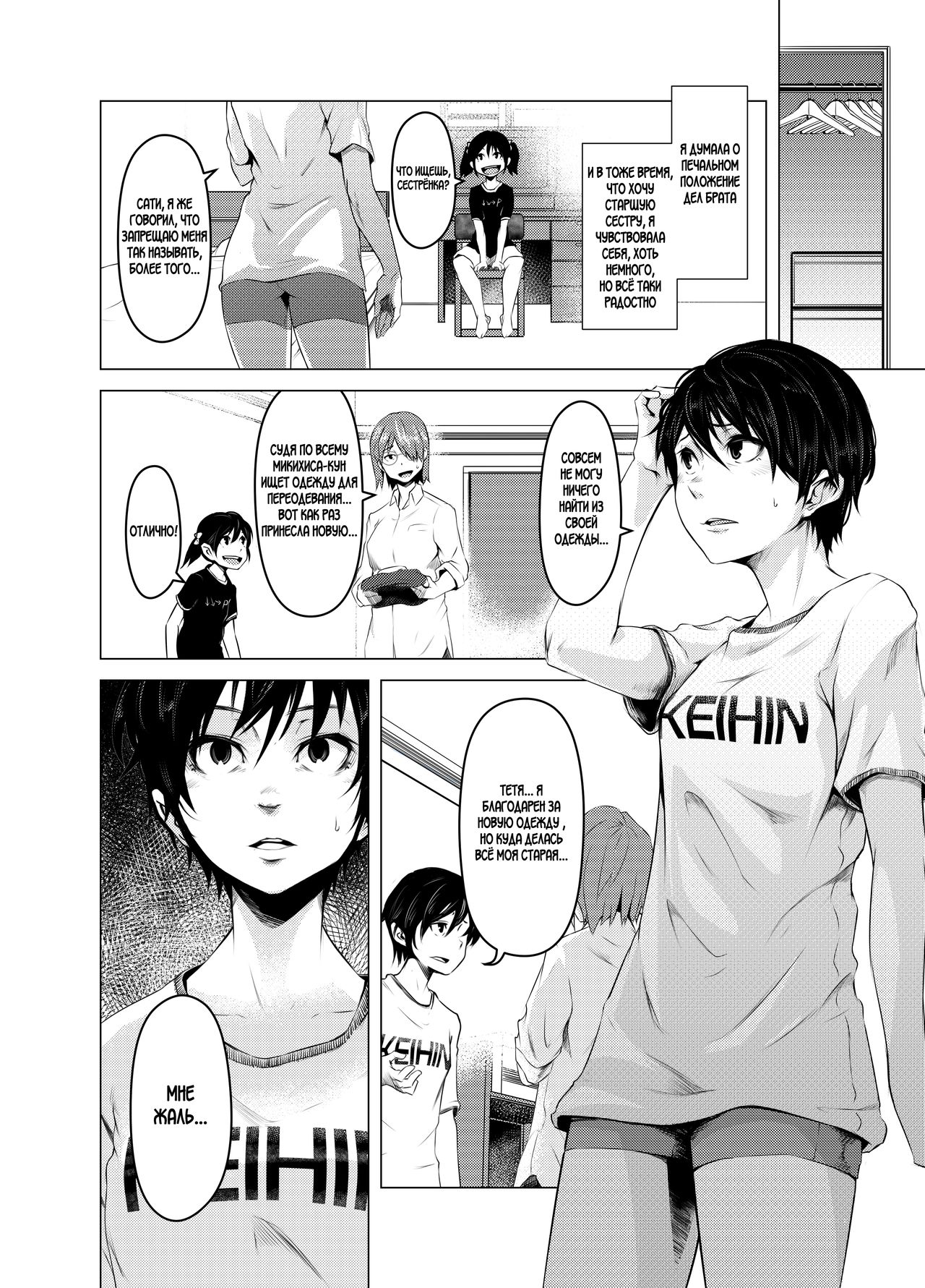Aoi Kemuri Joukan | Синий дым page 11 full