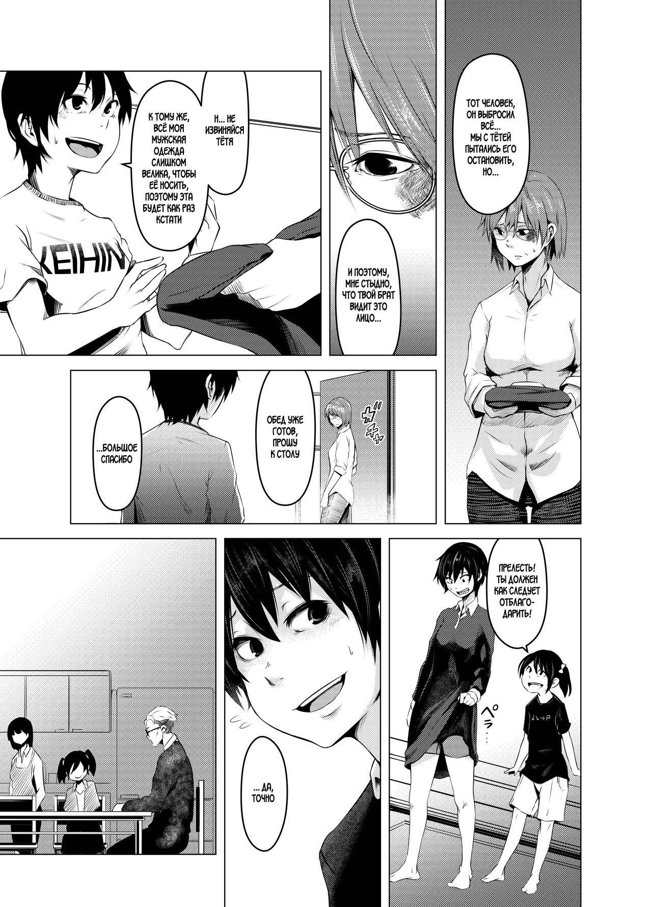Aoi Kemuri Joukan | Синий дым page 12 full