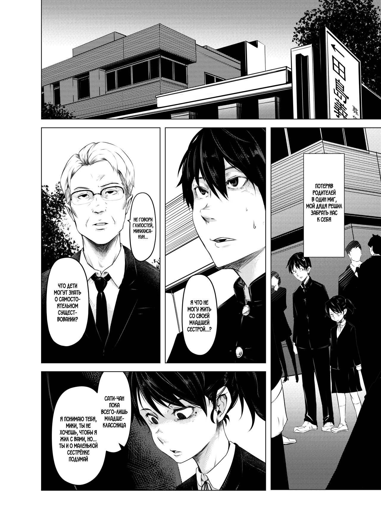 Aoi Kemuri Joukan | Синий дым page 3 full