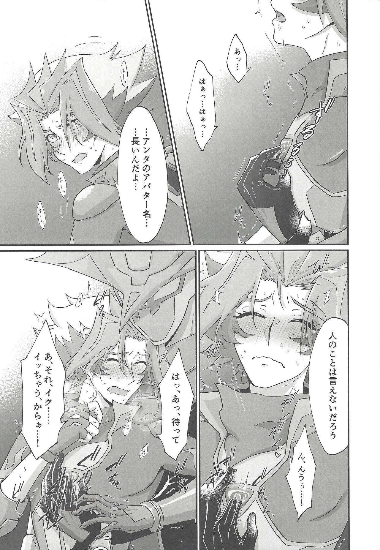 BloShe ga SoBu no Eme o xx suru Hanashi page 12 full